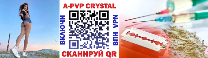 APVP Соль купить сайты Ува