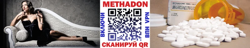 Метадон белоснежный  MEGA ССЫЛКА  Ува  где можно купить  
